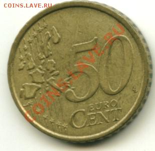 50 евро центов Италия  Год: 2002 до 10.10.2013 22-00мск - евроц