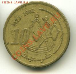 10 сантимат Морокко  Год: 2002 до 10.10.2013 22-00мск - мороко10