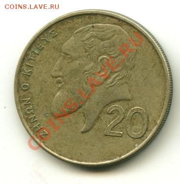 20 центов Кипр  Год: 1991 до  11.10.2013 22-00мск - кипр20