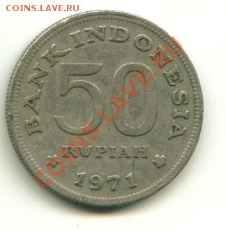 50 рупий Индонезия, птица  Год: 1971 до 11.10.2013 22-00мск - индон