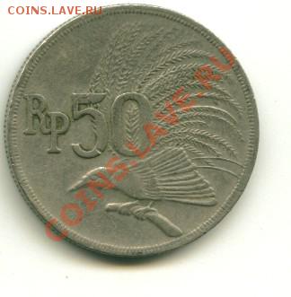 50 рупий Индонезия, птица  Год: 1971 до 11.10.2013 22-00мск - индон...................