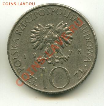 10 злотых Польша  Год: 1976 до 11.10.2013 22-00мск - поляк