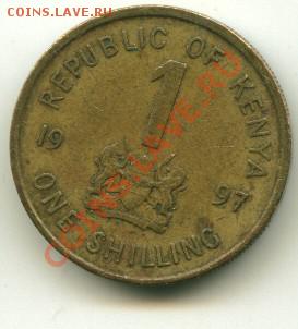 1 шиллинг Кения  Год:1997 до 11.10.2013 22-00мск - кения3