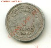 1 франк Франция  Год:1948 до 11.10.2013 22-00мск - 1ФРАНК