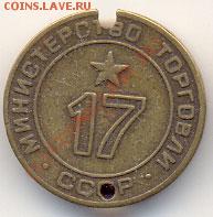 минторг - 885905244