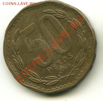 50 песос  Чили  Год: 2006 до 12.10.2013 22-00мск - чили50