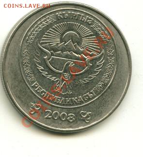 5 сом Киргизия  Год: 2008 до 12.10.2013 22-00мск - сом5.............