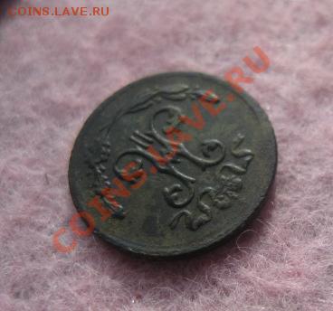 4 копейки 1899г.спб.хорошенькая. 11.10.2013. 22-30 по мск. - Изображение 4913