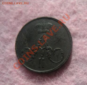 Полушка 1855г.ем. 11.10.2013. 22-30 по мск. - Изображение 4917