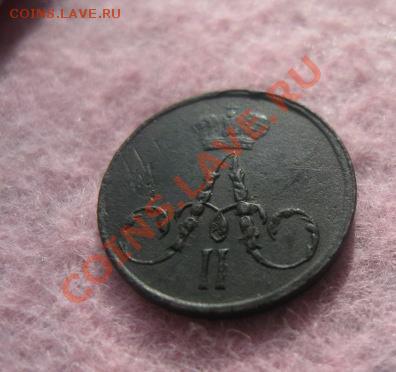 Полушка 1855г.ем. 11.10.2013. 22-30 по мск. - Изображение 4918
