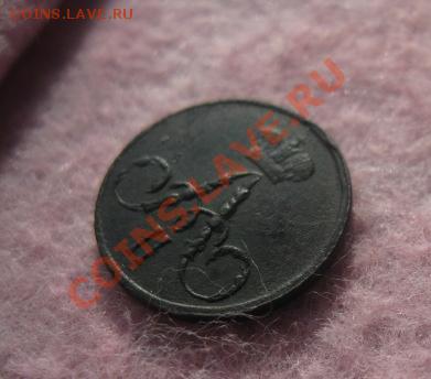Полушка 1855г.ем. 11.10.2013. 22-30 по мск. - Изображение 4920