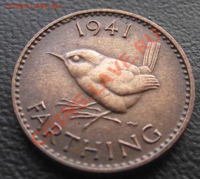 Великобритания фартинг 1941 До 11.10.13 в 22:00 МСК - DSCF4783