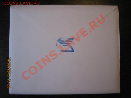 Банковский набор монет 2008г СПМД ( ВТБ24) для VIPклиентов - IMG_3663.JPG