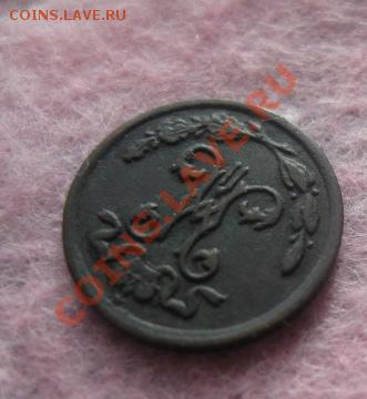 4 копейки 1909г.спб.красивая.до14.10.13. 22-30 по мск. - Изображение 4995