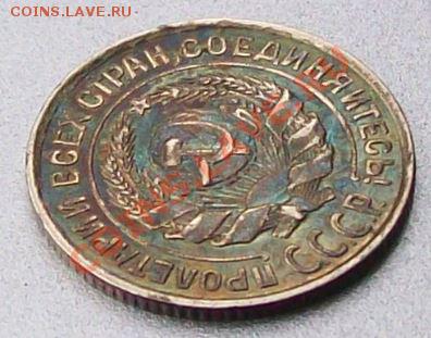 10 копеек 1925г. - 10 копеек 1925г. аверс 1.JPG