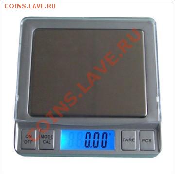 Весы карманные до 200гр.-0,01гр.--- фиксированно - НЕДОРОГО. - 1.JPG
