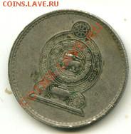 2 рупии Шри Ланка   Год: 1993  до 15.10.09.2013 23-00 мск - ШРИ2..........................
