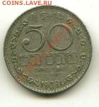 50 центов Шри Ланка   Год: 1978 до 15.10.09.2013 23-00 мск - ШРИ05