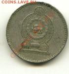 50 центов Шри Ланка   Год: 1978 до 15.10.09.2013 23-00 мск - ШРИ05.............................