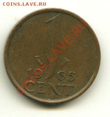 1 цент Недерланды  Год:1965 до 15.10.2013 23-00мск - нидер