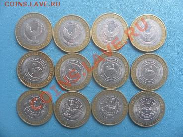 10р биметалл регионы - SAM_0013.JPG