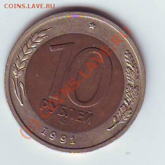 10р 1991г-спмд Госбанк 24,01,10 22-00 - Image0066.JPG
