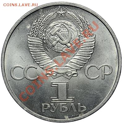 1 рубль 1981 Гагарин до 20.10-23:00 - QA1A9280.JPG