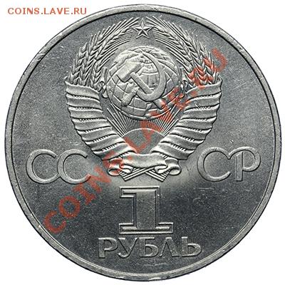 1 рубль 1982 60 лет СССР до 20.10-23:00 - QA1A9264.JPG