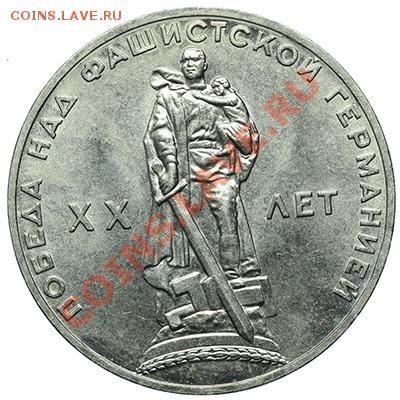 1 рубль 1965 20 лет победы UNC до 20.10-23:00 - QA1A9271.JPG