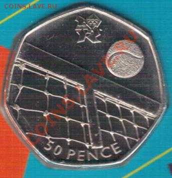 Великобритания 50 пенсов 2011 Теннис до 21.10-22ч (6627) - 4-В-тен1