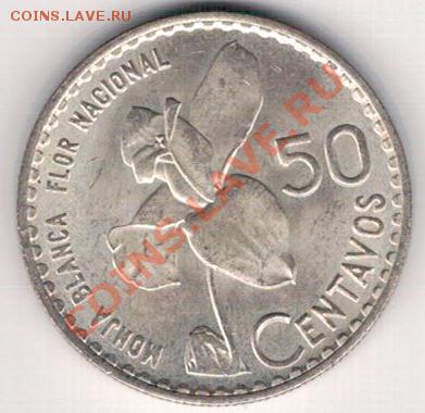 Гватемала 50 сентаво 1963 Орхидея до 21.10 в 22.00 (6607) - 5-гватемала1