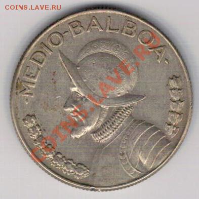 2 бальбоа 1966 до 21.10 в 22.00мск (6604) - 5-панама1