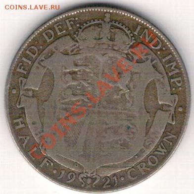 2 кроны 1921 до 21.10 в 22.00мск (6368) - 5-полкр1921а