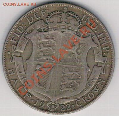 2 кроны 1922 до 21.10 в 22.00мск (6368) - 5-полкр1922а