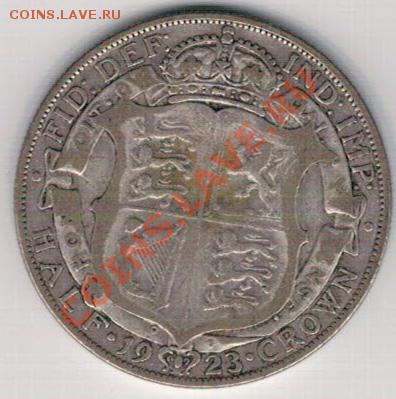 2 кроны 1923 до 21.10 в 22.00мск (6368) - 5-полкр1923а