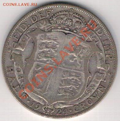 2 кроны 1924 до 21.10 в 22.00мск (6368) - 5-полкр1924а