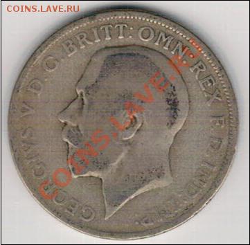 Ag Великобритания флорин 1920 до 21.10 в 22.00мск (6369) - 5-фл1920