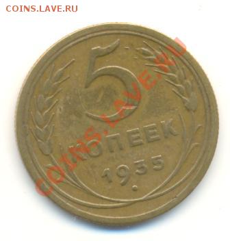 Куплю 5 копеек 1935 - ъ