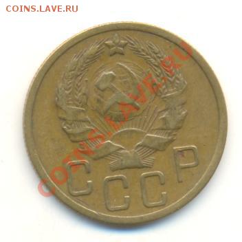 Куплю 5 копеек 1935 - ъ 001