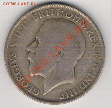 Ag Великобритания флорин 1921 до 21.10 в 22.00мск (6369) - 5-фл1921