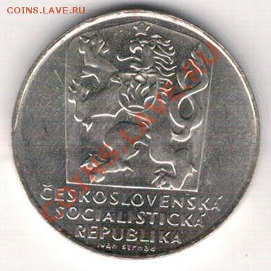 Ag ЧССР 25 крон 1970 Юбилей Победы до 21.10 в 22ч (6825) - 5-чсср70
