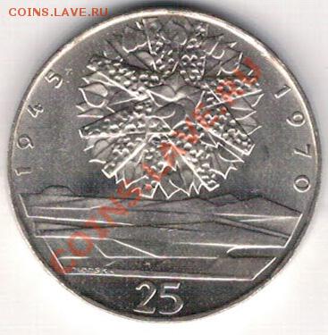 Ag ЧССР 25 крон 1970 Юбилей Победы до 21.10 в 22ч (6825) - 5-чсср70а