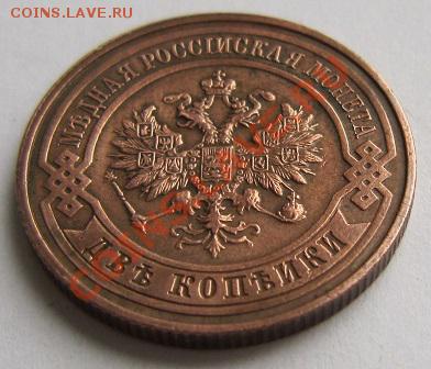 2 копейки 1915 г.-----------18,10,13 в 22,00 Моск. - IMG_7366.JPG