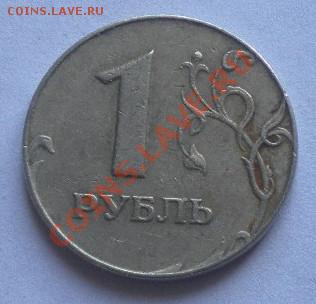 Рукоблуды и прочие повреждения монет вне мд - DSCN3731.JPG
