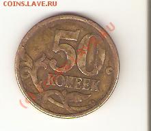 50 коп 2003 года - Изображениb