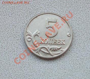 5 копеек 2002, без знака мд, до 22.00 мск, 20.10.2013 - 101_32231