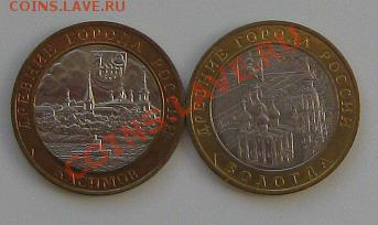 Касимов, Вологда ММД из мешка UNC!!! до 20.10 22-00 - касимов Вологда1