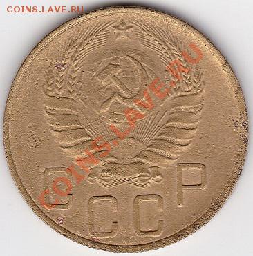 5 копеек 1938г. - изображение_0002