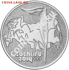 Памятные монеты "Сочи 2014" - 25rTorchR