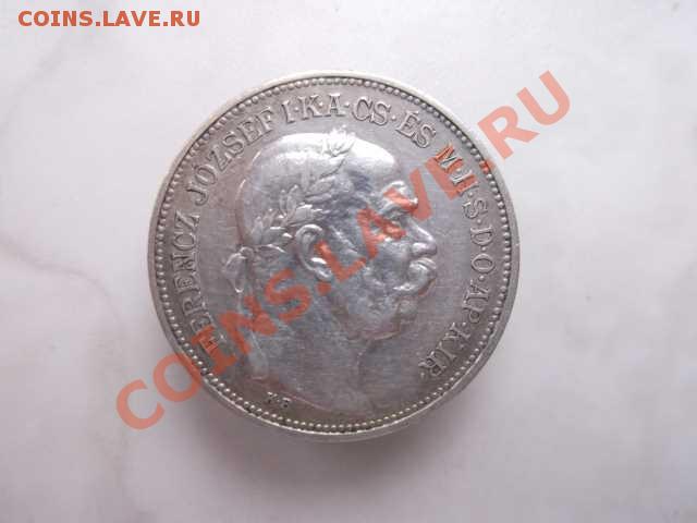 АВСТРИЯ 2 кроны до 21.10 в 21:59 - DSCF2235